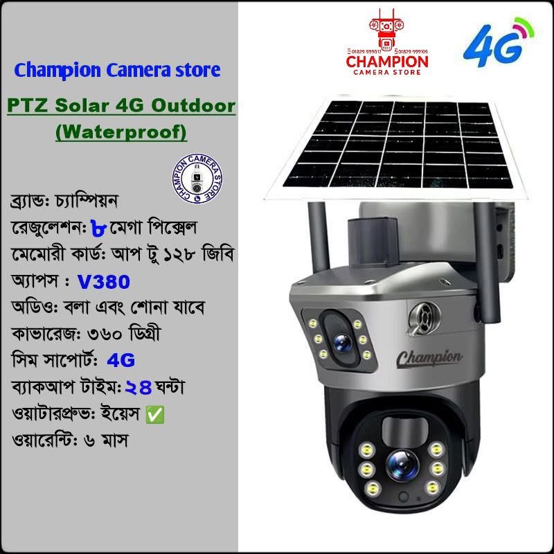 Solar Camera Champion Brand