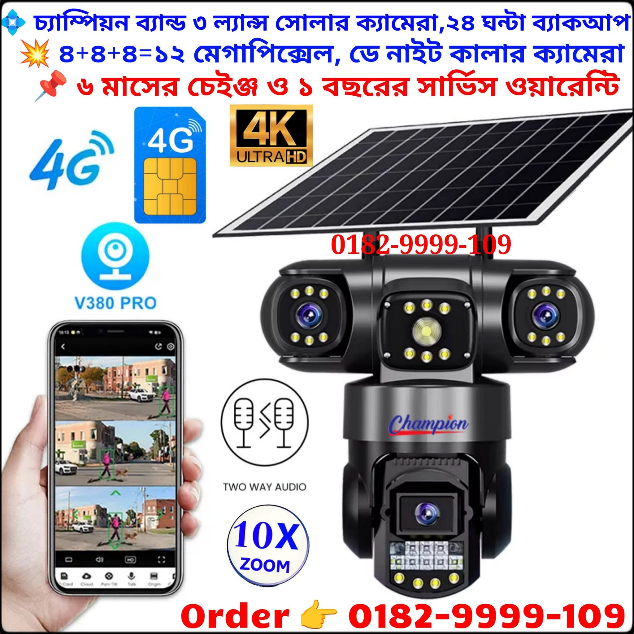 3 Lens 4+4+4=12Mp Solar Camera Champion Brand 6 Month Change Warranty