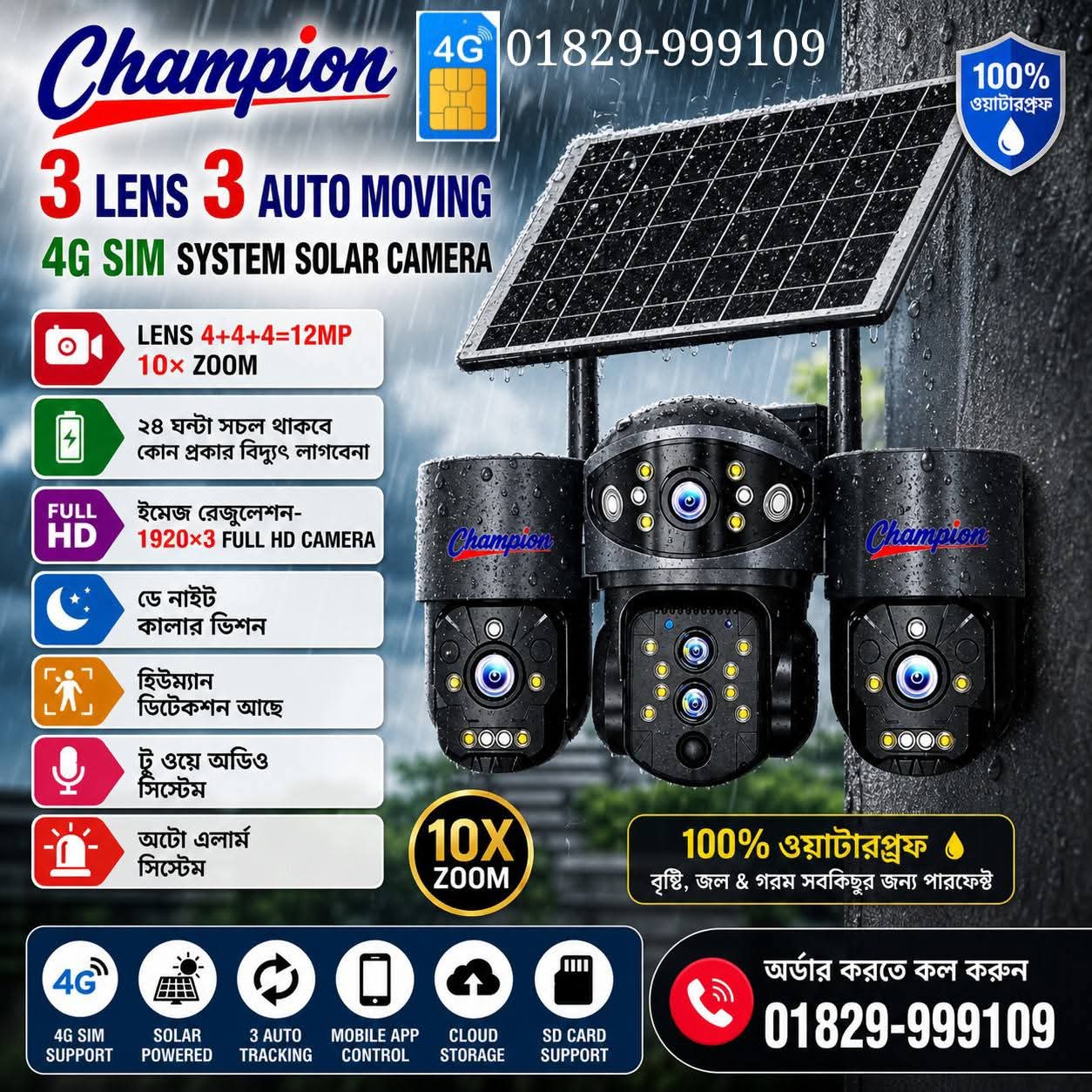 4+4+4=12Mp 3 Lens 3 Display All Auto Muving 4G Solar Waterproof Camera 1 Year Warranty