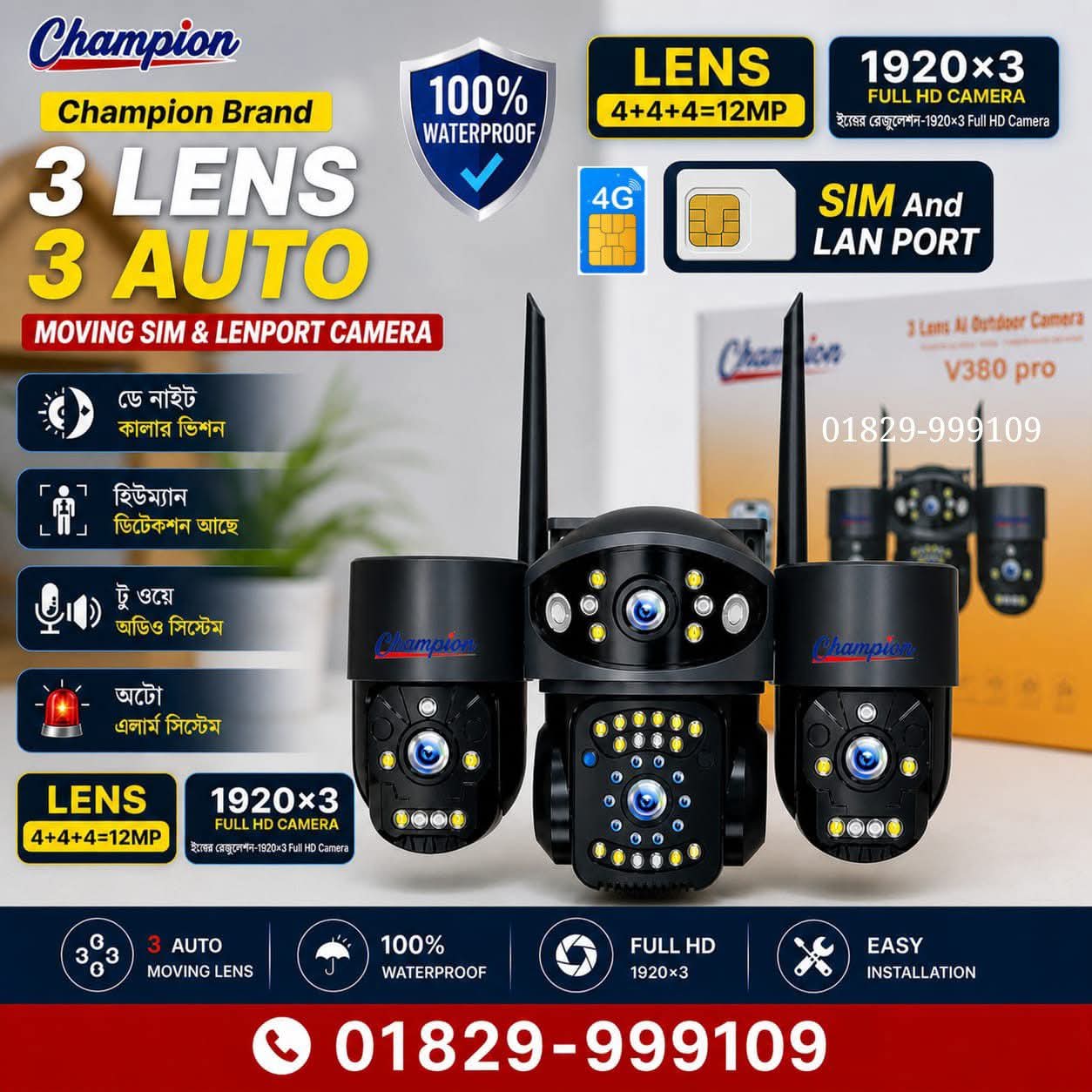 4+4+4=12Mp 3 Lens 3 Display All Auto Muving 4G & Lenport Waterproof Camera 1 Year Warranty